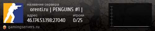 Баннер сервера