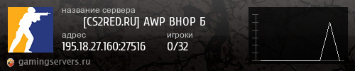 Баннер сервера
