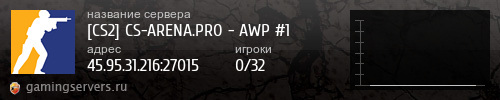 Баннер сервера
