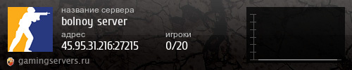 Баннер сервера