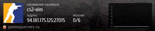 Баннер сервера