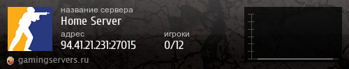 Баннер сервера