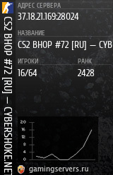 Баннер сервера