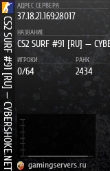 Баннер сервера