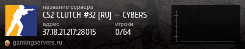 Баннер сервера