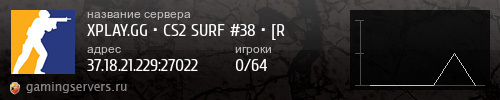 Баннер сервера