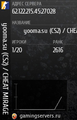 Баннер сервера