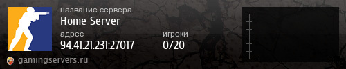 Баннер сервера