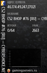 Баннер сервера