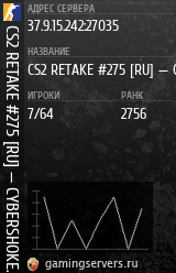 Баннер сервера