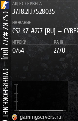 Баннер сервера