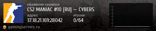 Баннер сервера