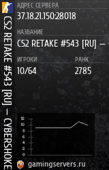 Баннер сервера
