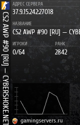 Баннер сервера