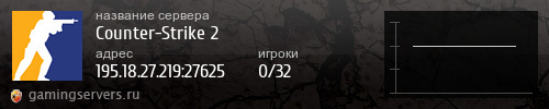 Баннер сервера