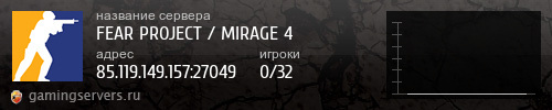 Баннер сервера