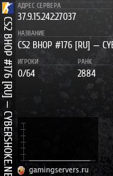 Баннер сервера