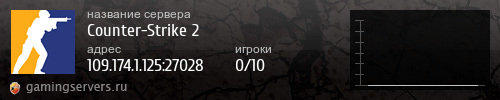 Баннер сервера