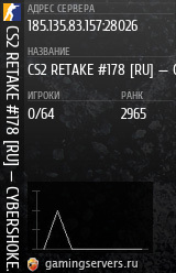 Баннер сервера