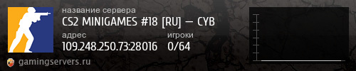 Баннер сервера