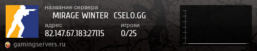 Баннер сервера
