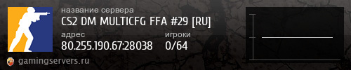 Баннер сервера