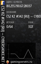Баннер сервера