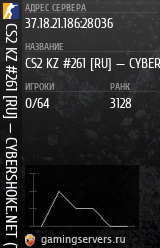 Баннер сервера
