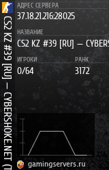 Баннер сервера