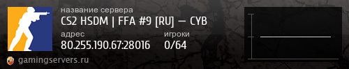 Баннер сервера
