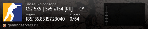 Баннер сервера