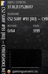 Баннер сервера