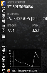 Баннер сервера