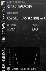 Баннер сервера