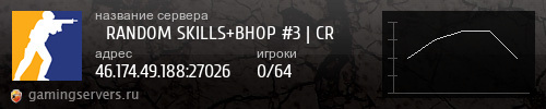 Баннер сервера