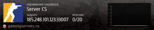 Баннер сервера