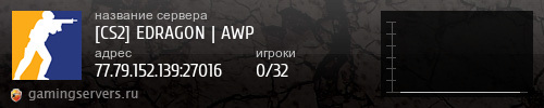 Баннер сервера