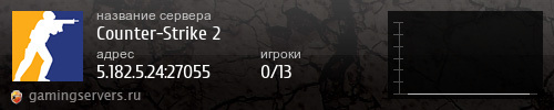 Баннер сервера