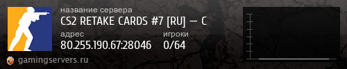 Баннер сервера