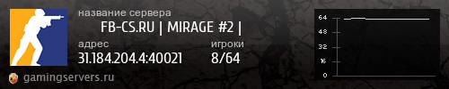 Баннер сервера