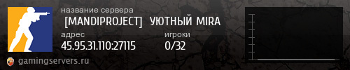 Баннер сервера