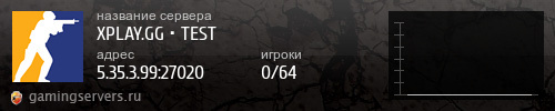 Баннер сервера
