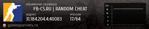 Баннер сервера