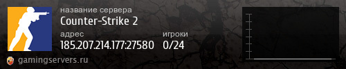 Баннер сервера