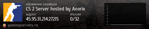 Баннер сервера