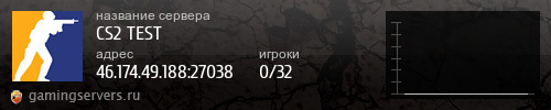Баннер сервера