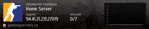 Баннер сервера