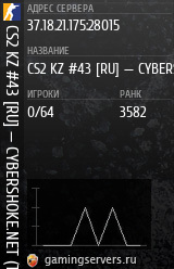 Баннер сервера