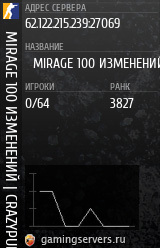 Баннер сервера