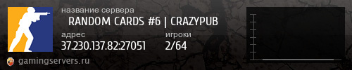 Баннер сервера